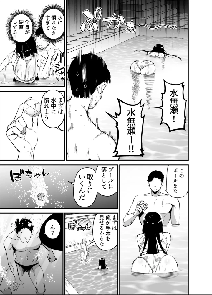 マンガ21ページ目