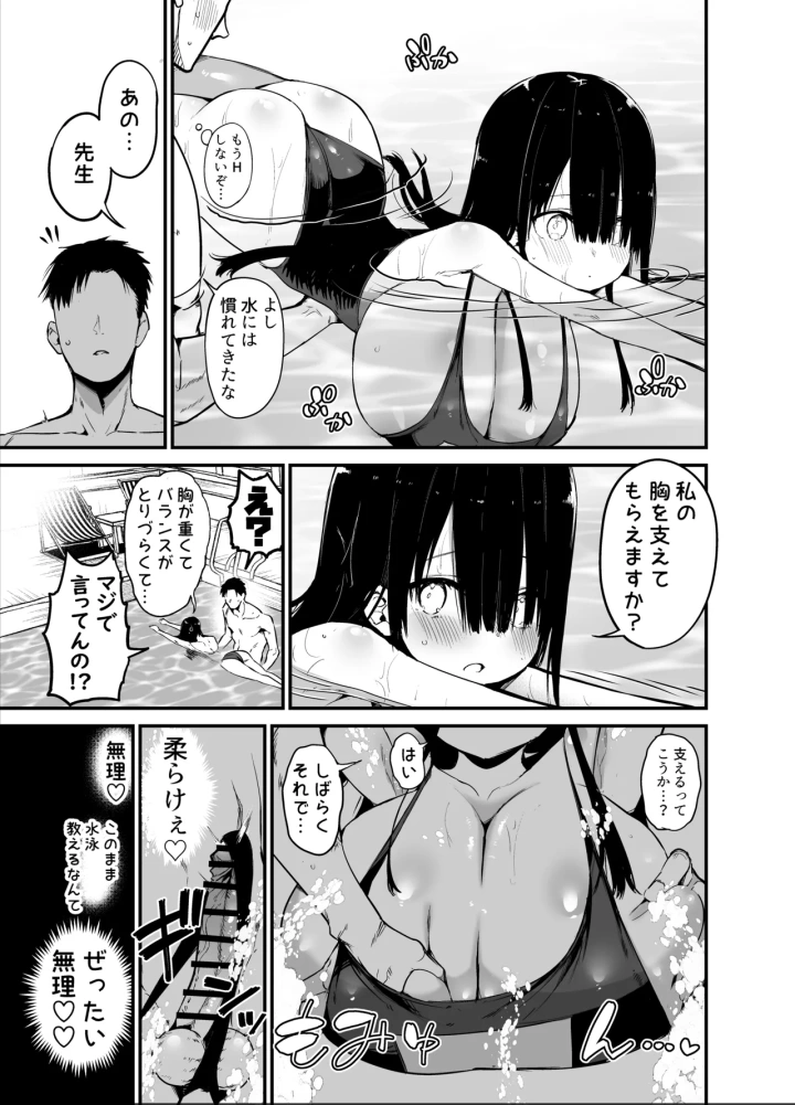 マンガ27ページ目