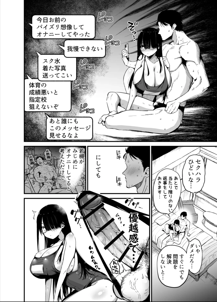 マンガ36ページ目