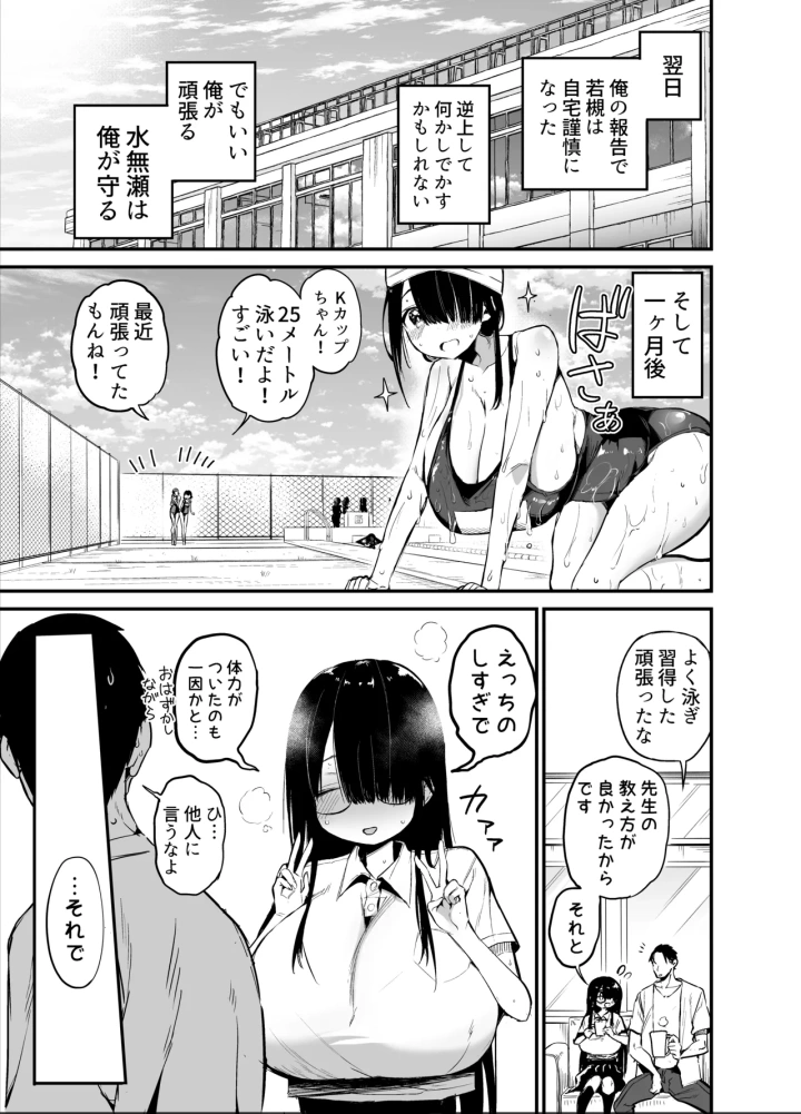 マンガ41ページ目