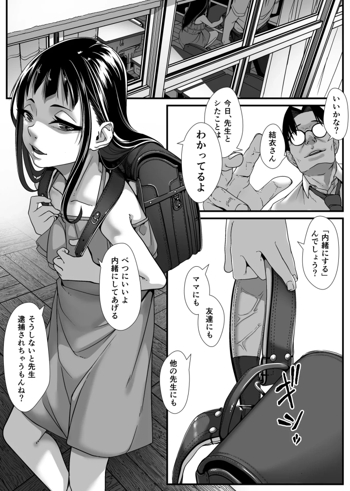 マンガ26ページ目