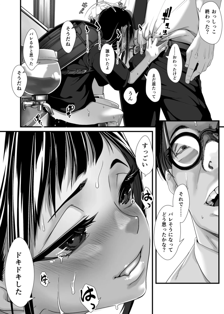 マンガ30ページ目