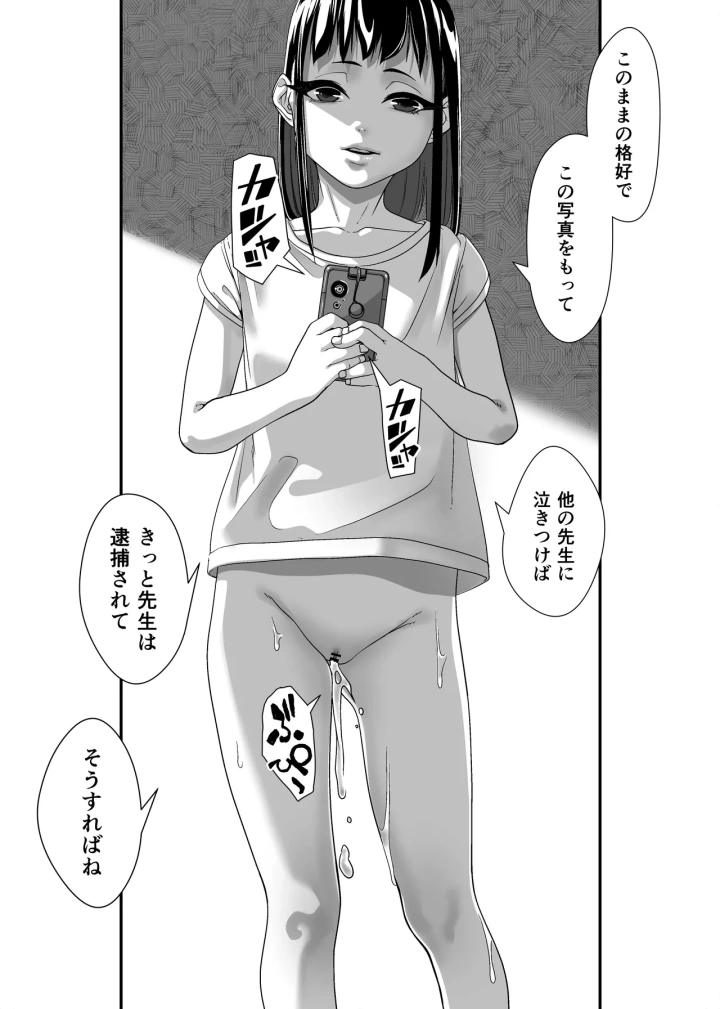 マンガ54ページ目