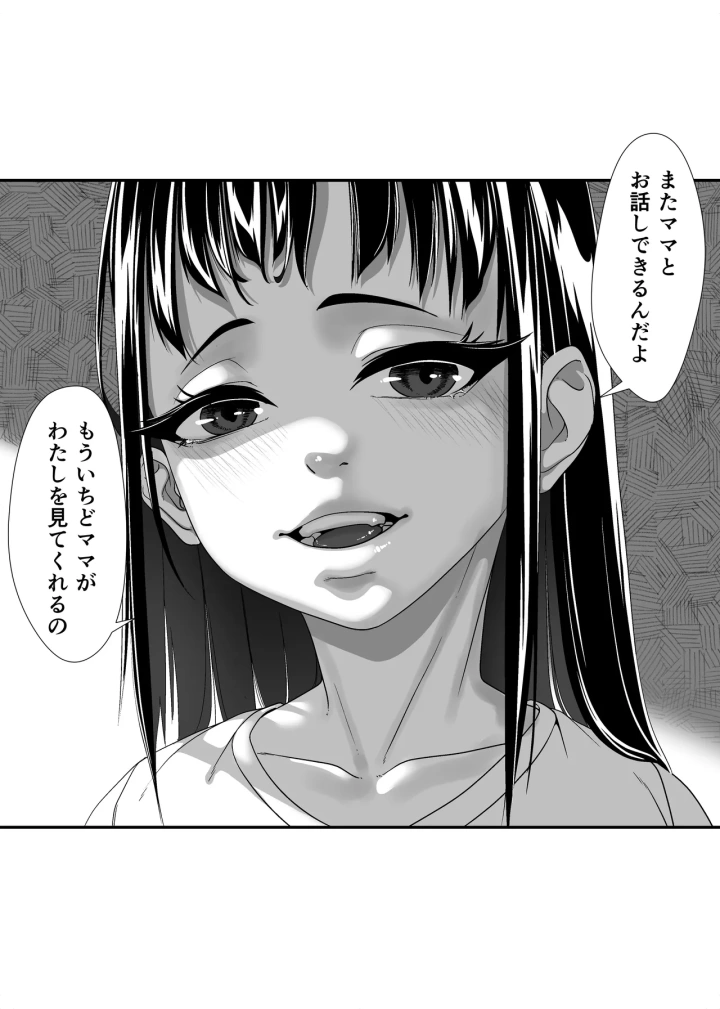 マンガ55ページ目