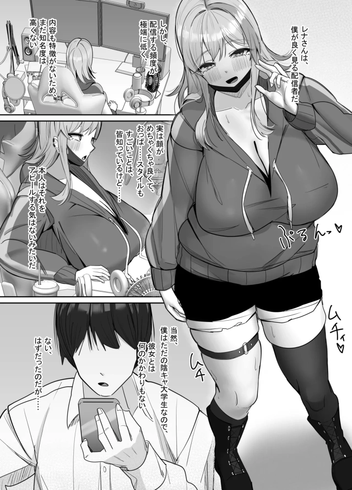 (あると10 )エロ動画を売って食ってく予定の女の子の竿役に選ばれた話-マンガ2