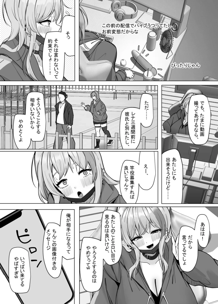 (あると10 )エロ動画を売って食ってく予定の女の子の竿役に選ばれた話-マンガ5