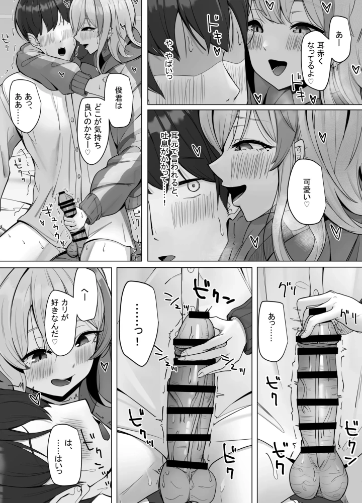 (あると10 )エロ動画を売って食ってく予定の女の子の竿役に選ばれた話-マンガ12