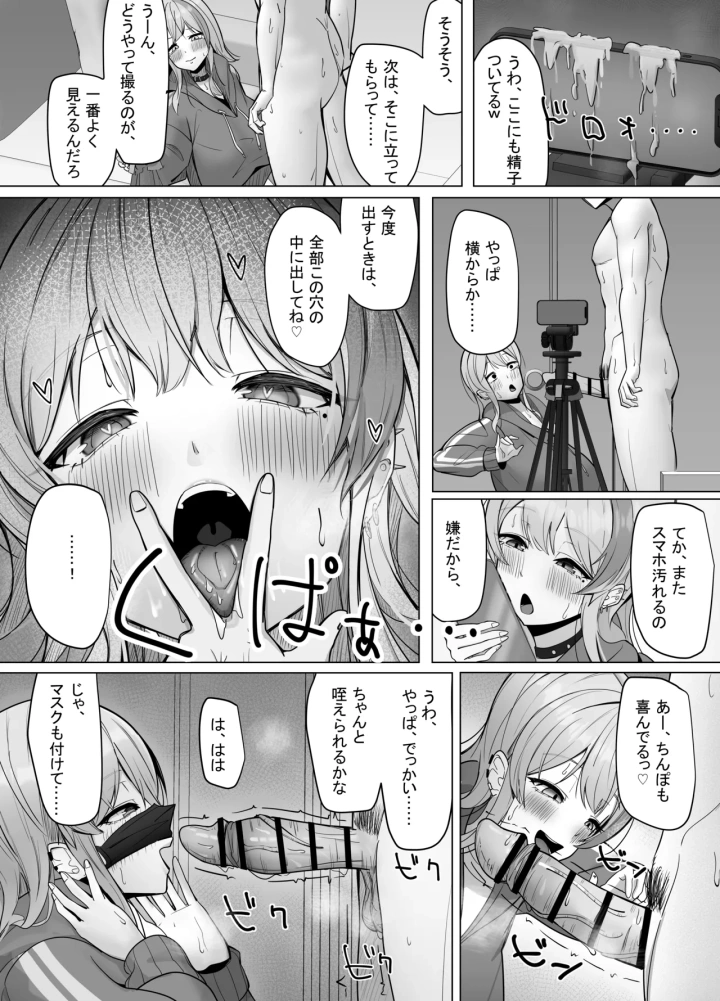 (あると10 )エロ動画を売って食ってく予定の女の子の竿役に選ばれた話-マンガ15