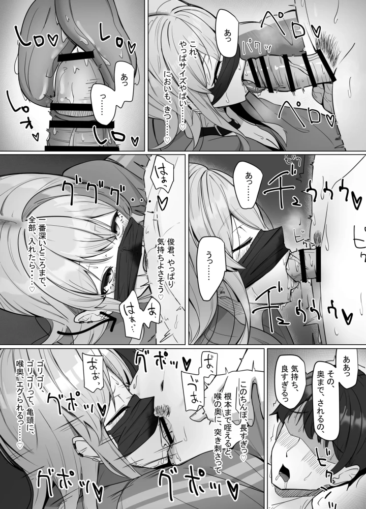 (あると10 )エロ動画を売って食ってく予定の女の子の竿役に選ばれた話-マンガ16