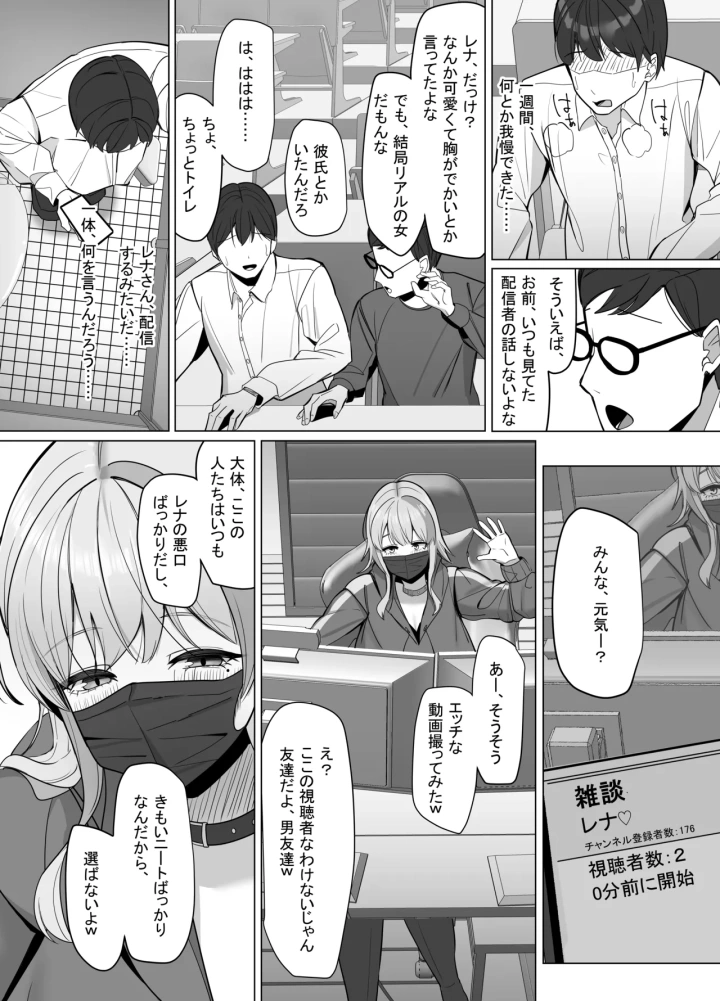 (あると10 )エロ動画を売って食ってく予定の女の子の竿役に選ばれた話-マンガ20