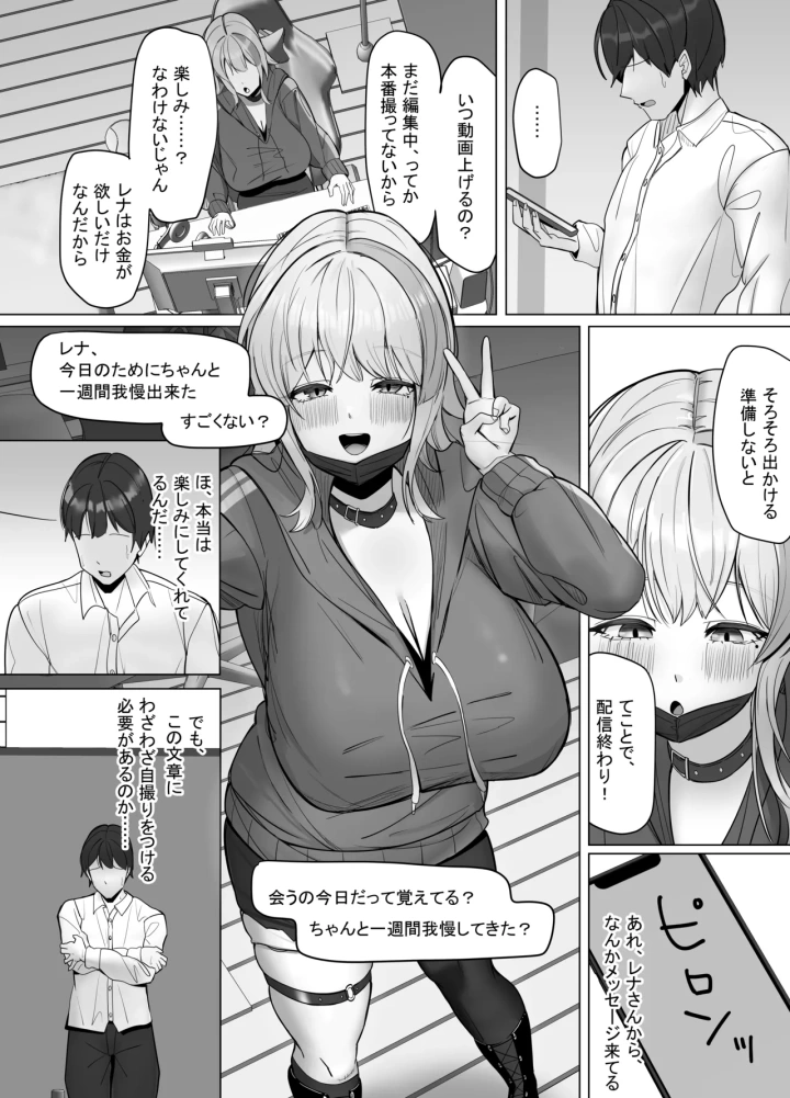 マンガ21ページ目