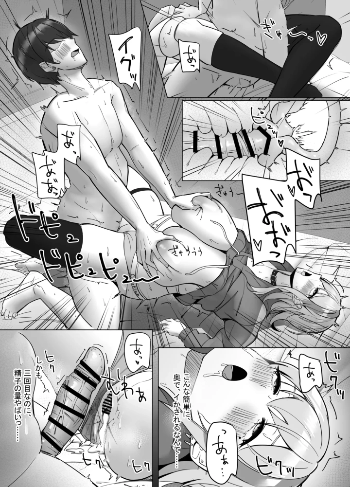 マンガ38ページ目