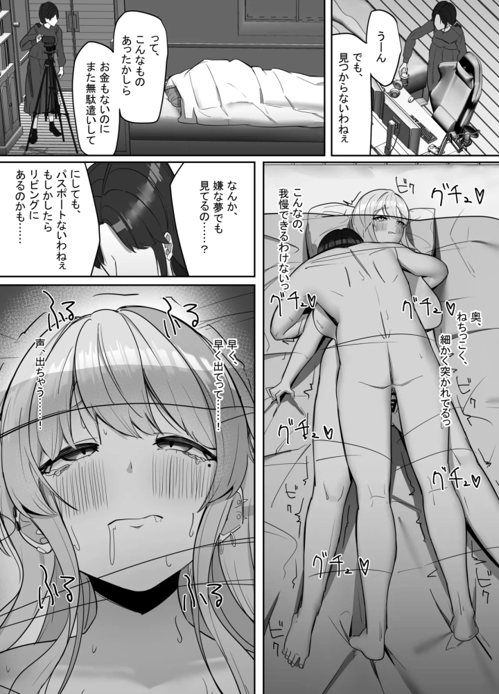 マンガ65ページ目