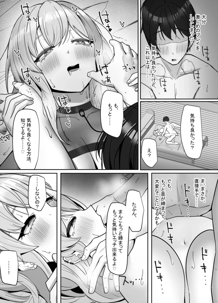 マンガ77ページ目