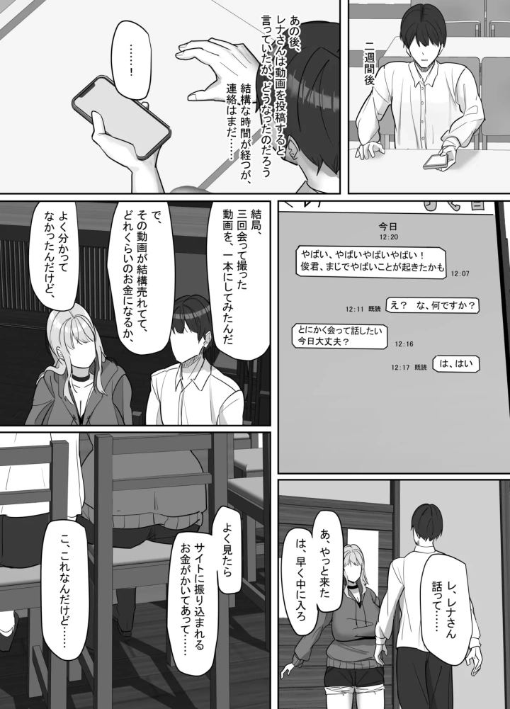 マンガ85ページ目