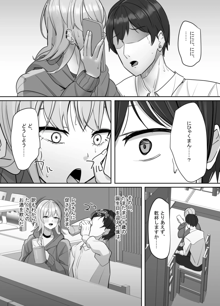 マンガ86ページ目