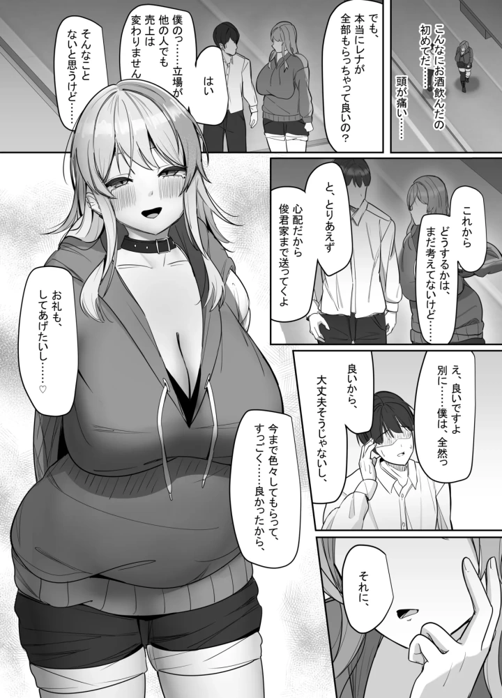 マンガ87ページ目