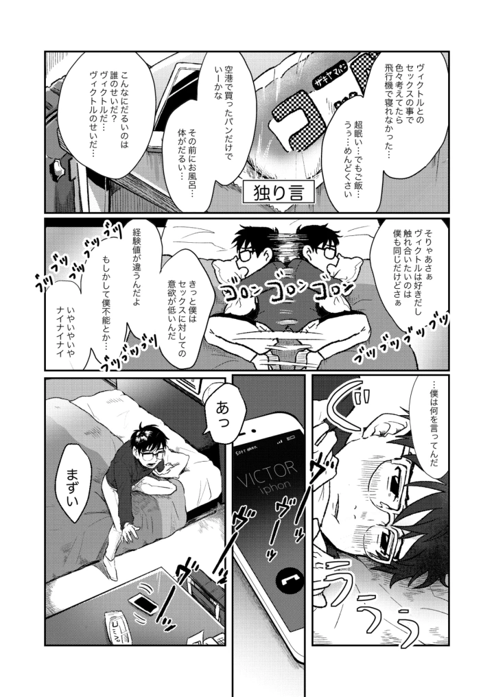 (BNBN (ハナビ) )ちゃんとみて-マンガ12