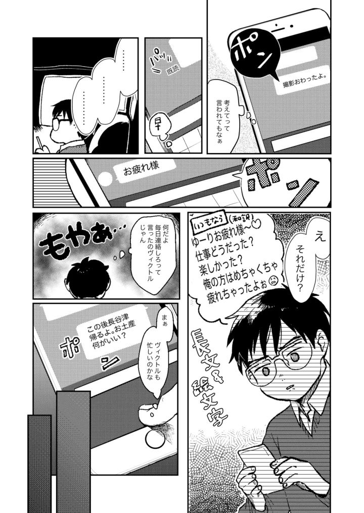 (BNBN (ハナビ) )ちゃんとみて-マンガ17