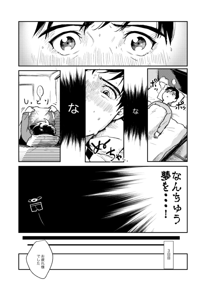 マンガ22ページ目