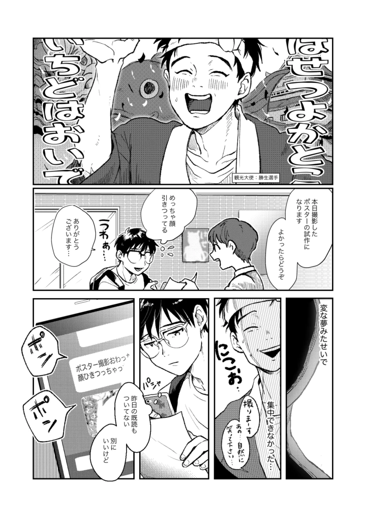 マンガ23ページ目