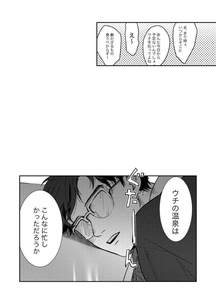 マンガ27ページ目