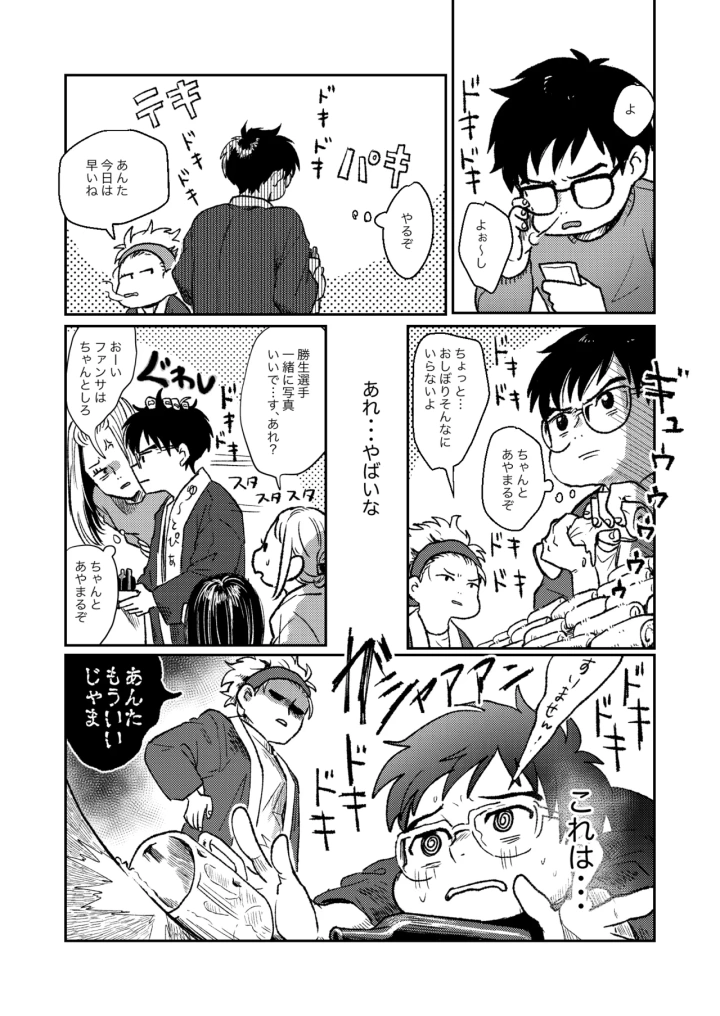 マンガ40ページ目