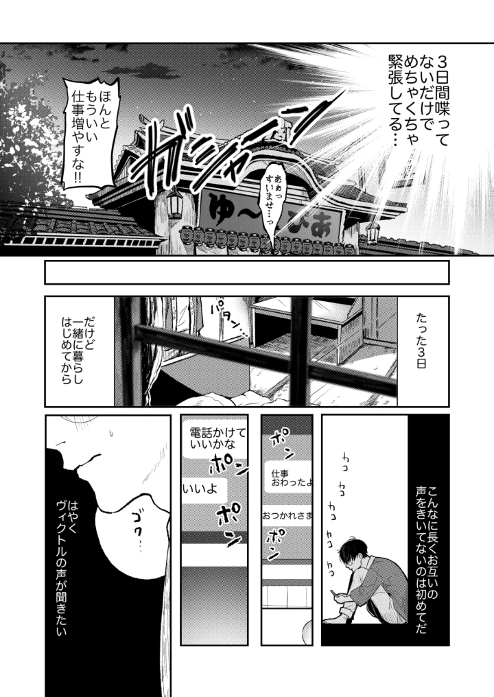 マンガ41ページ目