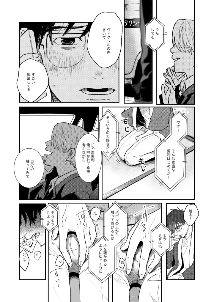 マンガ45ページ目