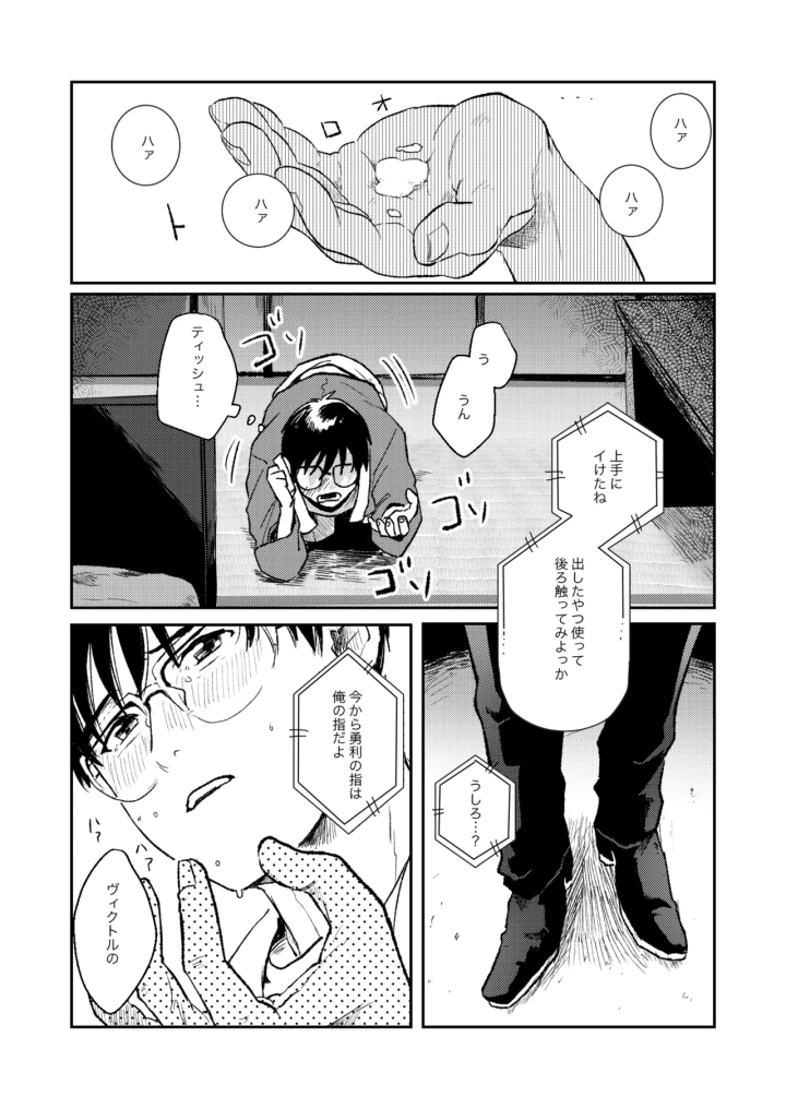 マンガ47ページ目