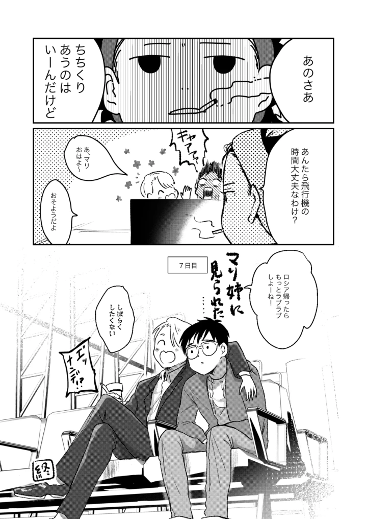 マンガ56ページ目