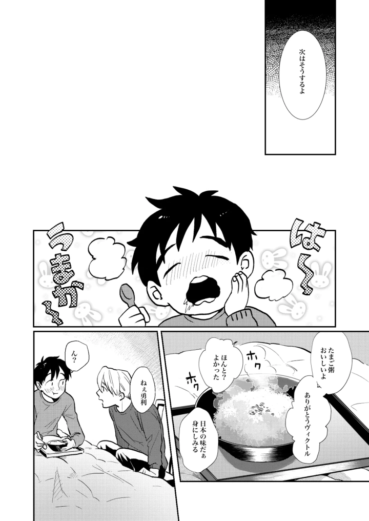 (BNBN (ハナビ) )へいき-マンガ8