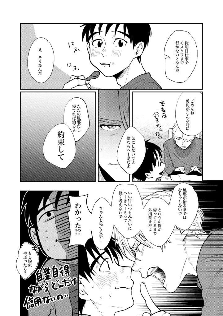 (BNBN (ハナビ) )へいき-マンガ9