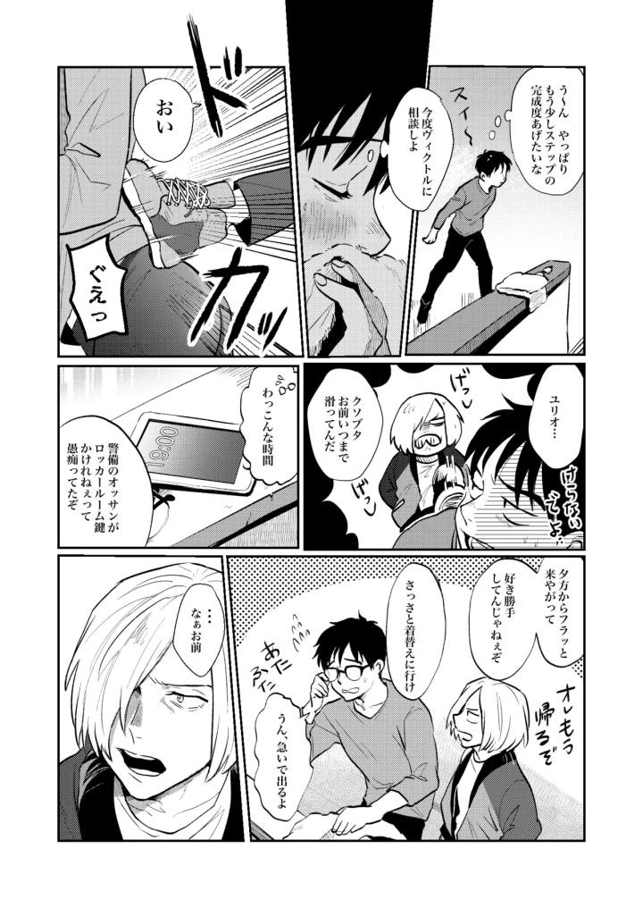 (BNBN (ハナビ) )へいき-マンガ14