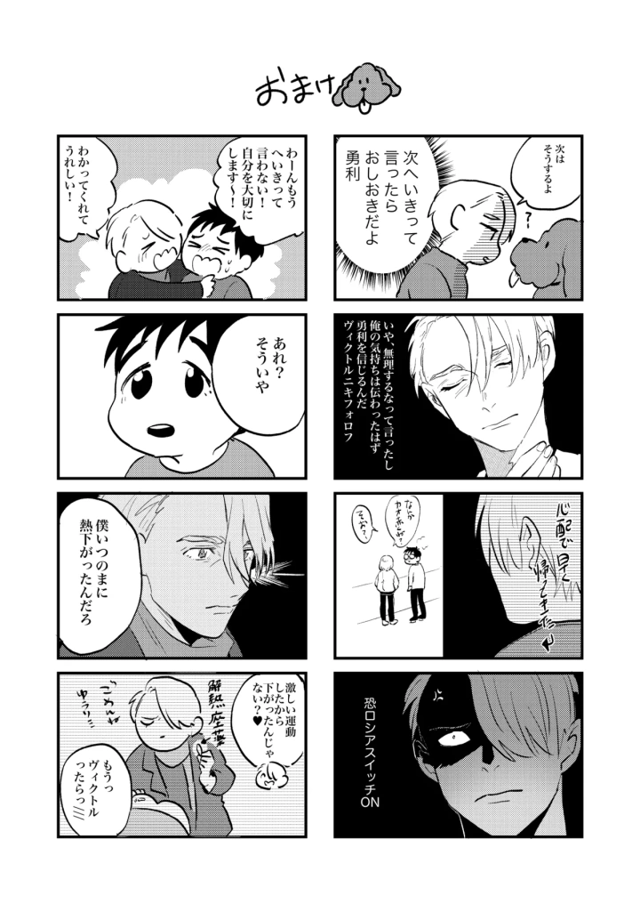 マンガ25ページ目