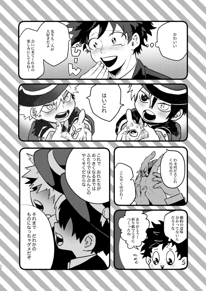 マンガ34ページ目