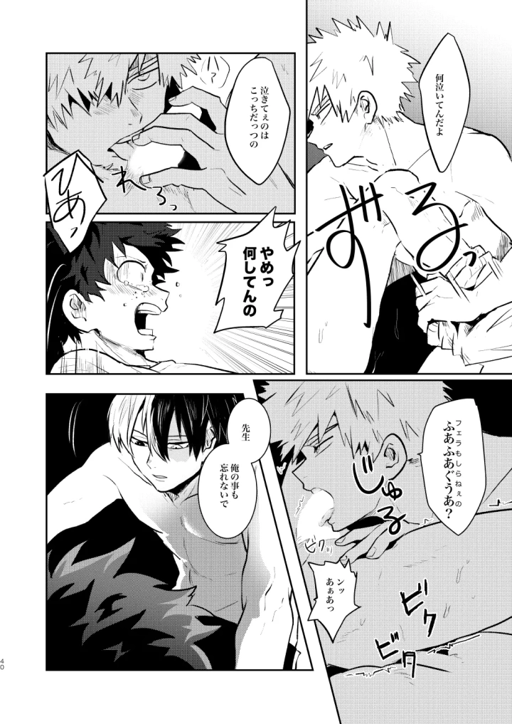 マンガ40ページ目