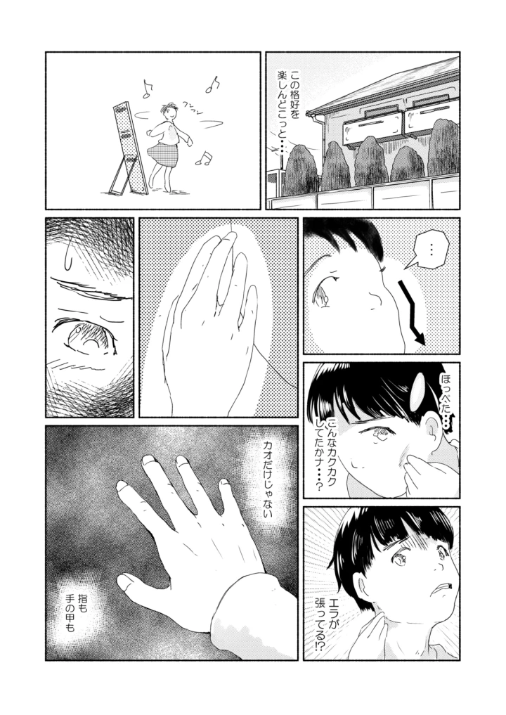 マンガ22ページ目