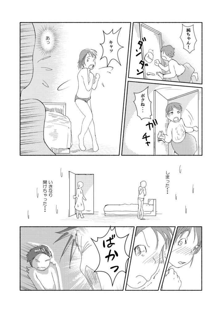 マンガ24ページ目