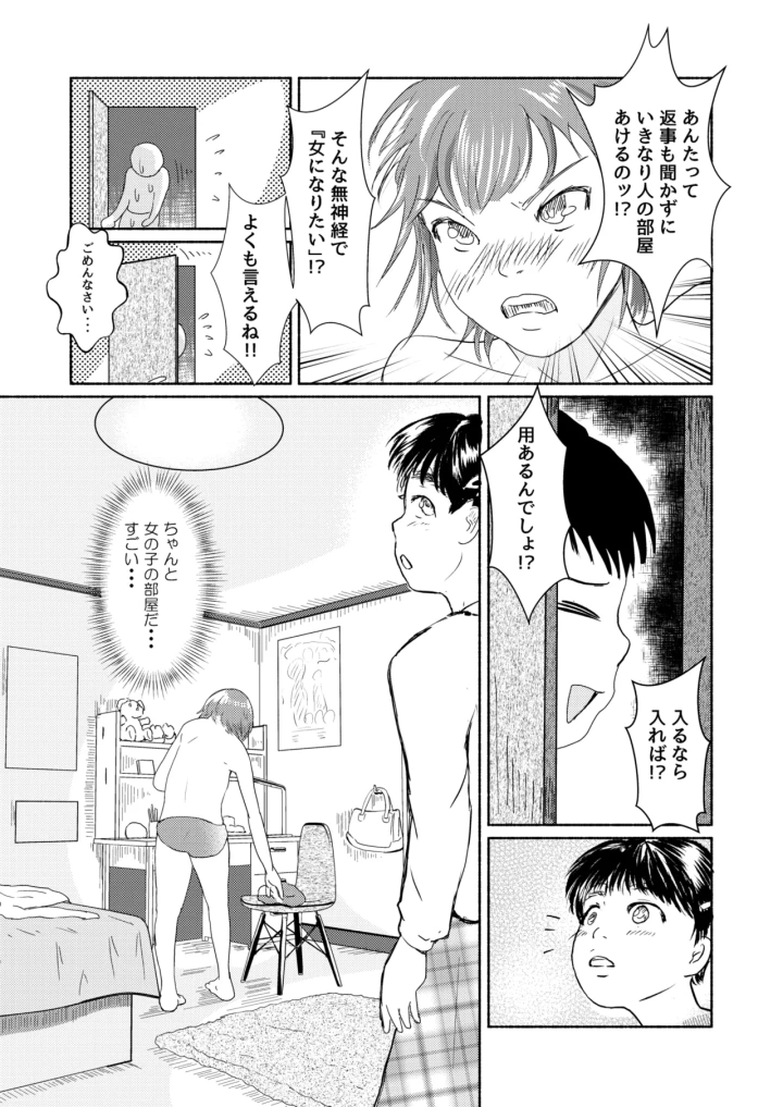 マンガ25ページ目