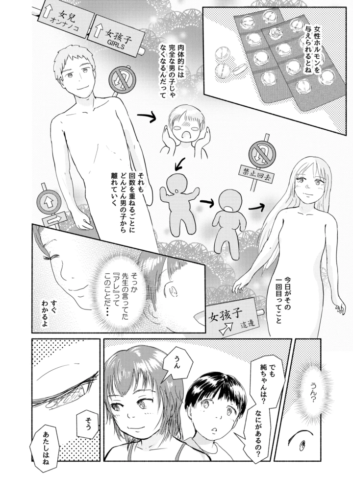 マンガ30ページ目