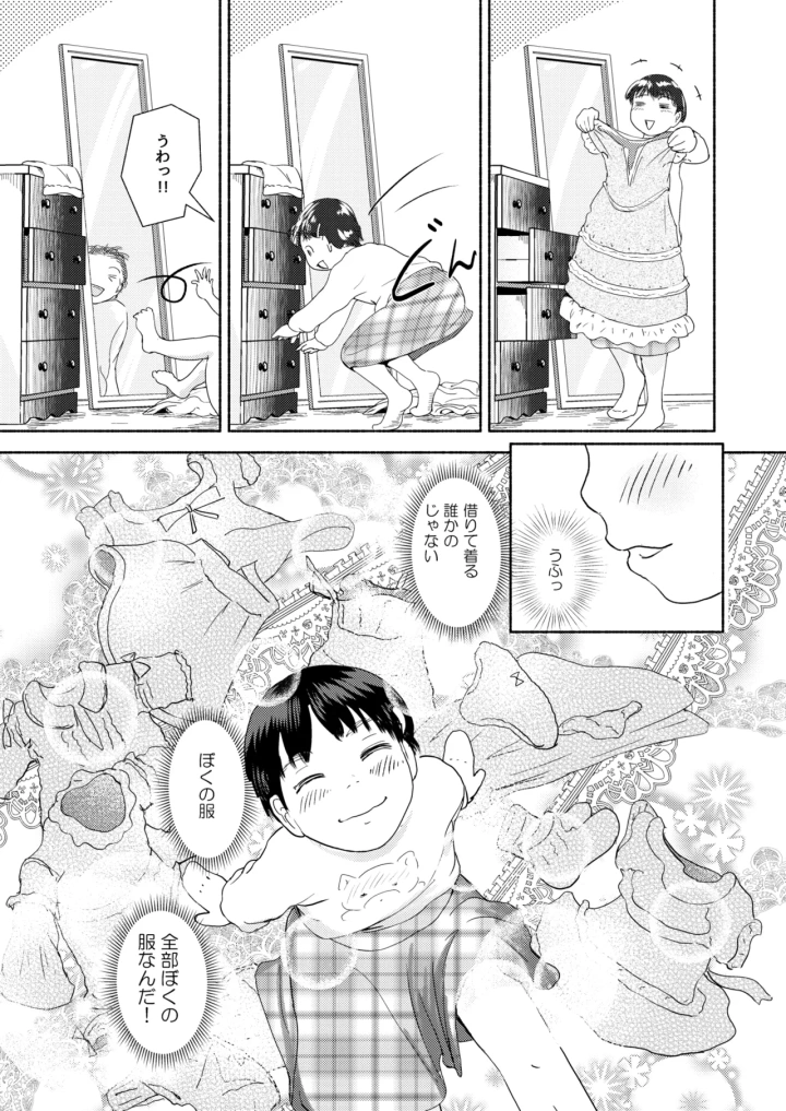 マンガ33ページ目