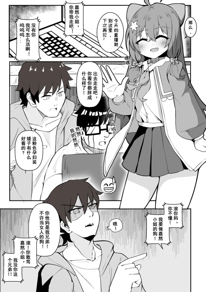 爆笑到软-マンガ2