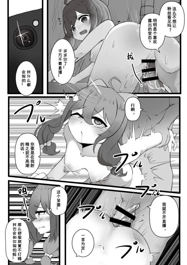 爆笑到软-マンガ10