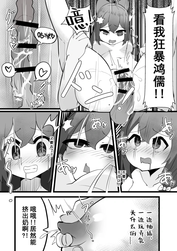 爆笑到软-マンガ12