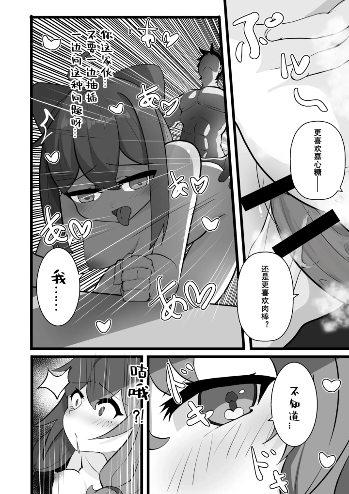 爆笑到软-マンガ16