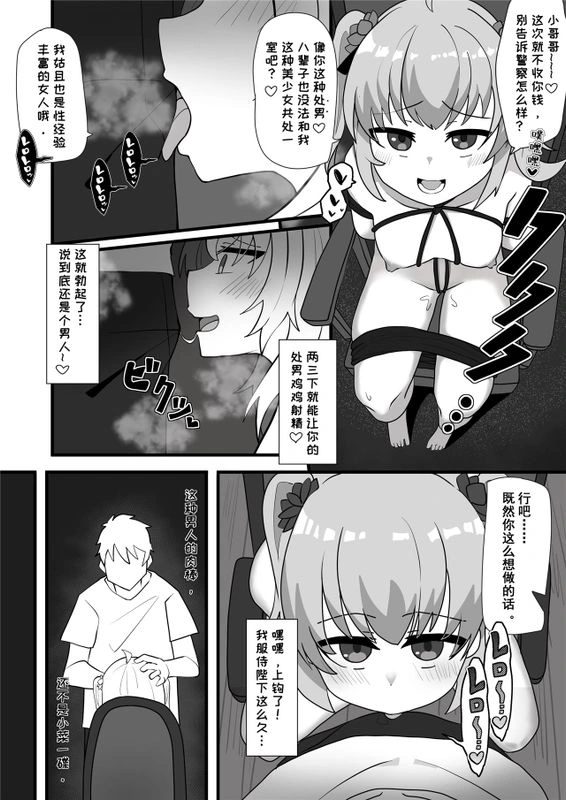 マンガ28ページ目