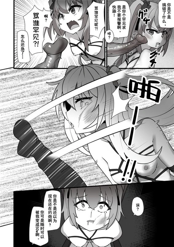 マンガ30ページ目