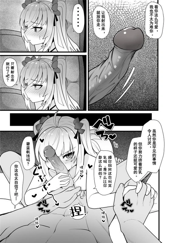 マンガ31ページ目