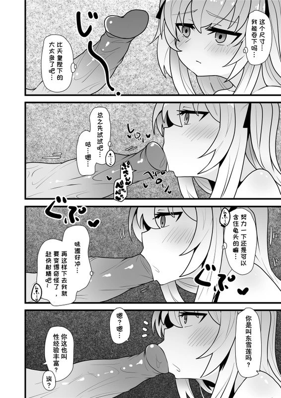 マンガ32ページ目